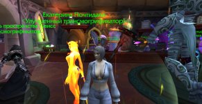 WoWScrnShot_081625_012617.jpg