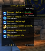 Skyblood 2026-02-12 23-56-16_082.png