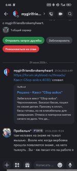 Screenshot_2026-07-03-06-46-58-198_com.discord.jpg
