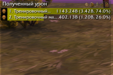 под трешем.png