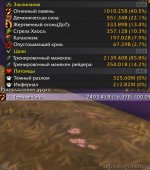 WoWScrnShot_070326_105503.jpg