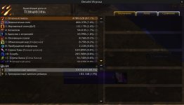 WoWScrnShot_070326_105931.jpg