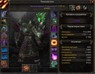 WoWScrnShot_070326_114311.jpg