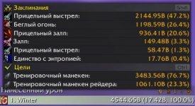 WoWScrnShot_070326_145419.jpg