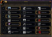 WoWScrnShot_070326_145928.jpg