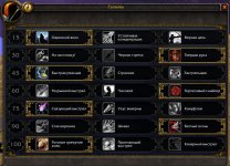 WoWScrnShot_070326_150055.jpg