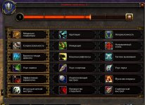 WoWScrnShot_070326_145930.jpg
