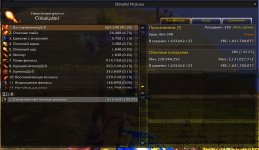 WoWScrnShot_070326_132013.jpg