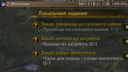 WoWScrnShot_070426_020832.jpg