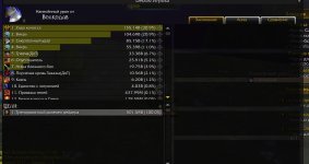 WoWScrnShot_070426_020842.jpg