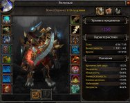 WoWScrnShot_070426_021021.jpg