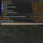 WoWScrnShot_070426_024836.jpg