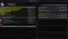 WoWScrnShot_070426_024843.jpg