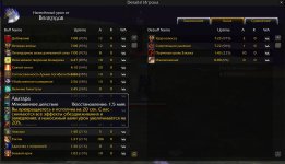 WoWScrnShot_070426_024858.jpg