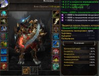 WoWScrnShot_070426_024100.jpg