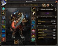 WoWScrnShot_070426_021934.jpg