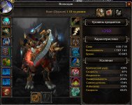 WoWScrnShot_070426_021934.jpg