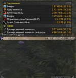 WoWScrnShot_070426_023419.jpg