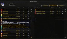 WoWScrnShot_070426_023445.jpg