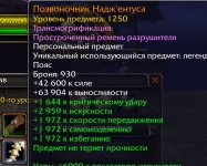 WoWScrnShot_070426_040713.jpg