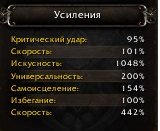 WoWScrnShot_070626_075238 — копия.jpg