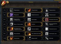 WoWScrnShot_070926_083756.jpg