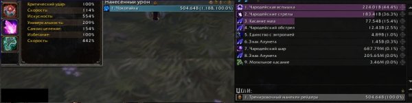 WoWScrnShot_070926_082717.jpg