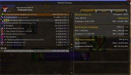 WoWScrnShot_070926_135211.jpg