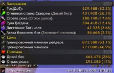 WoWScrnShot_070926_142316.jpg