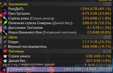 WoWScrnShot_070926_144035.jpg