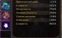 WoWScrnShot_071026_123409.jpg