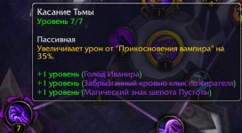 WoWScrnShot_071526_011934.jpg