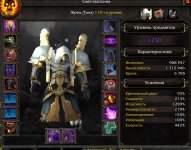 WoWScrnShot_071526_004430.jpg