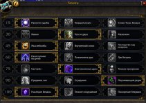 WoWScrnShot_071526_011020.jpg