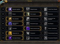 WoWScrnShot_071526_013838.jpg