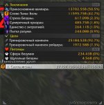 WoWScrnShot_071526_013546.jpg