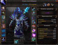 WoWScrnShot_071626_175611.jpg