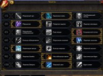 WoWScrnShot_071626_175621.jpg
