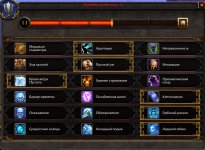 WoWScrnShot_071626_175632.jpg