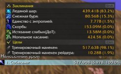 WoWScrnShot_071626_183421.jpg