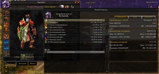 WoWScrnShot_071826_122518.jpg