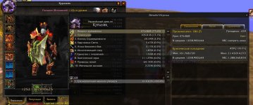 WoWScrnShot_071826_123820.jpg