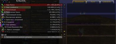 WoWScrnShot_071826_131856.jpg