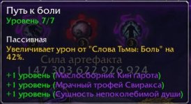 WoWScrnShot_072026_192549.jpg