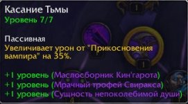 WoWScrnShot_072026_192554.jpg