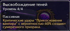 WoWScrnShot_072026_192552.jpg