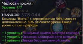 WoWScrnShot_072226_184613.jpg