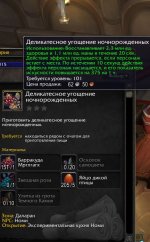 WoWScrnShot_072426_163442.jpg