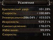 WoWScrnShot_080326_193219.jpg