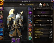 WoWScrnShot_080326_183544.jpg
